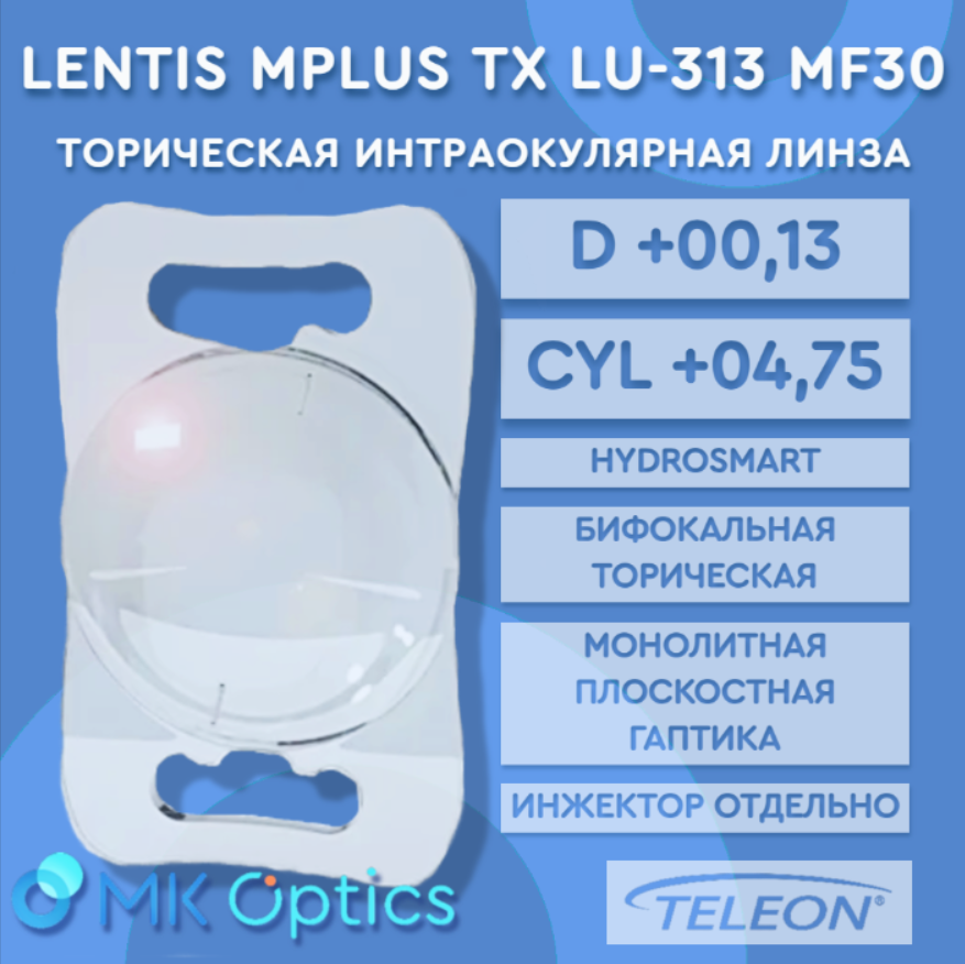 Lentis Mplus TX LU-313 MF30 D +00,13 cyl +04,75 Lentis Mplus TX LU-313 MF30 D +00,13 cyl +04,75