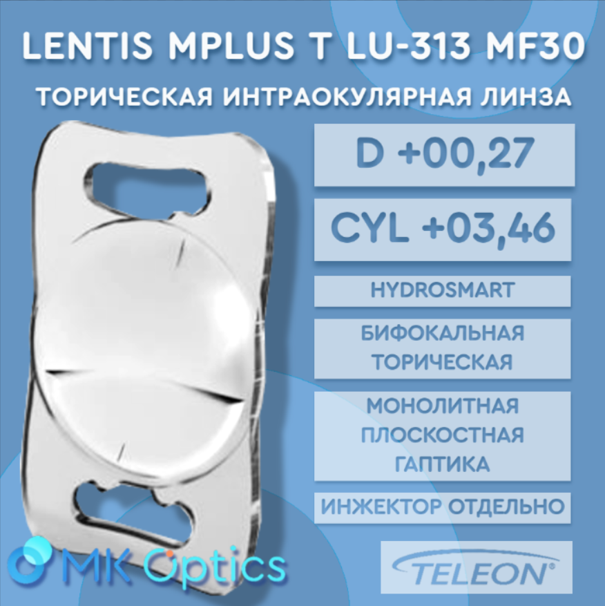 Lentis Mplus T LU-313 MF30 D +00,27 cyl +03,46 Lentis Mplus T LU-313 MF30 D +00,27 cyl +03,46