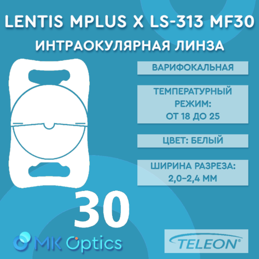 Lentis Mplus X LS-313 MF30 D +07,00 Lentis Mplus X LS-313 MF30 D +07,00