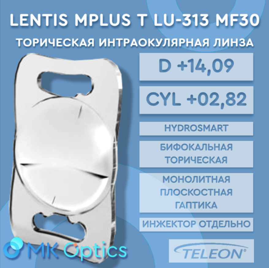 Lentis Mplus T LU-313 MF30 D +14,09 cyl +02,82 Lentis Mplus T LU-313 MF30 D +14,09 cyl +02,82