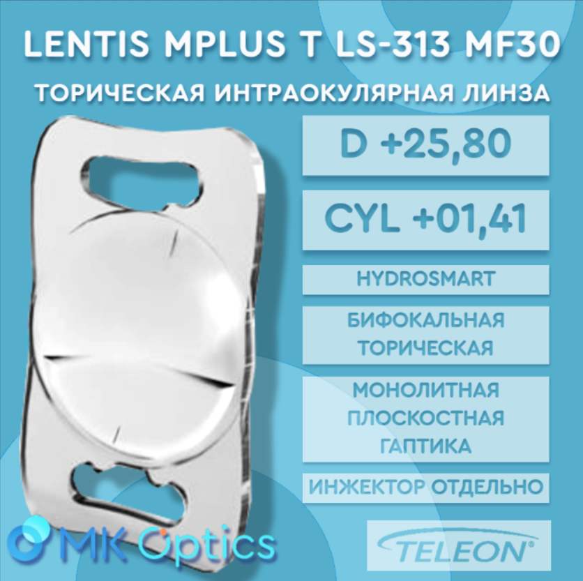 Lentis Mplus T LS-313 MF30 D +25,80 cyl +01,41 Lentis Mplus T LS-313 MF30 D +25,80 cyl +01,41