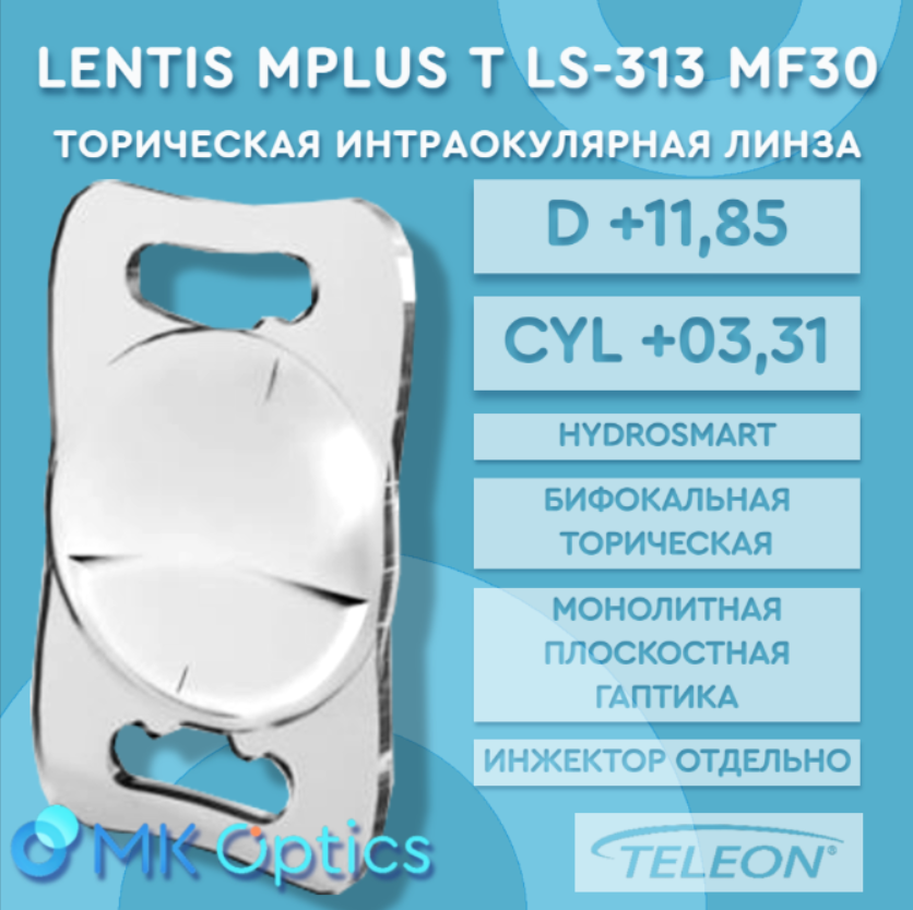 Lentis Mplus T LS-313 MF30 D +11,85 cyl +03,31 Lentis Mplus T LS-313 MF30 D +11,85 cyl +03,31