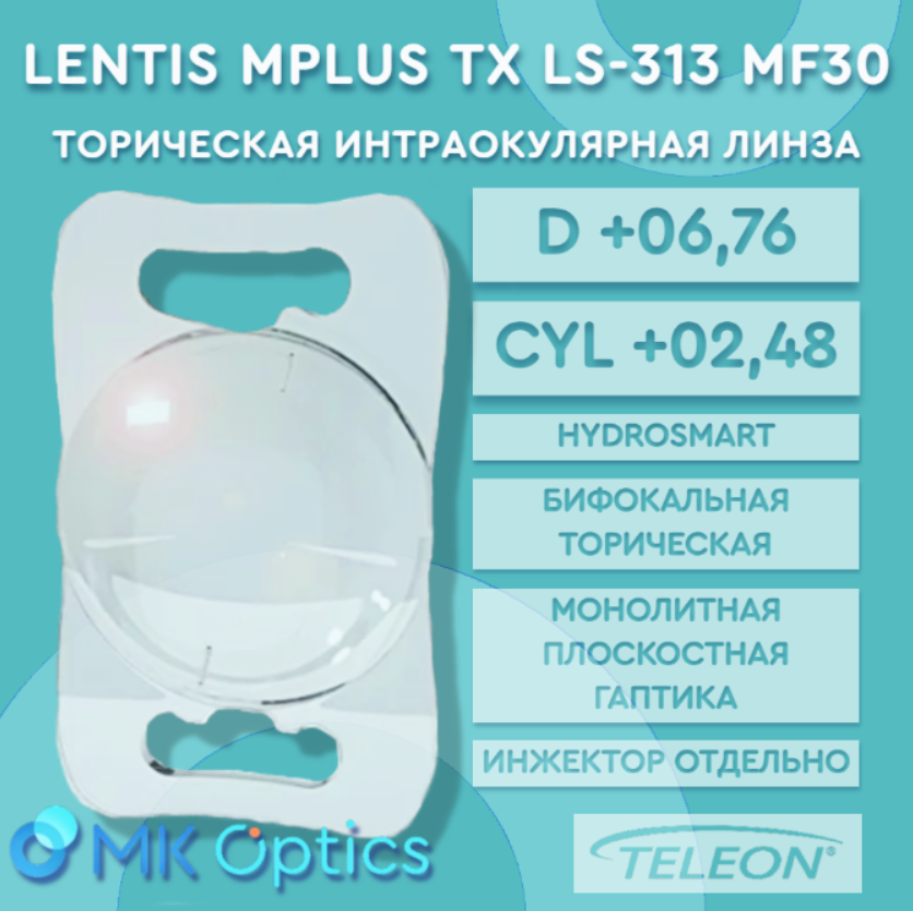 Lentis Mplus TX LS-313 MF30 D +06,76 cyl +02,48 Lentis Mplus TX LS-313 MF30 D +06,76 cyl +02,48