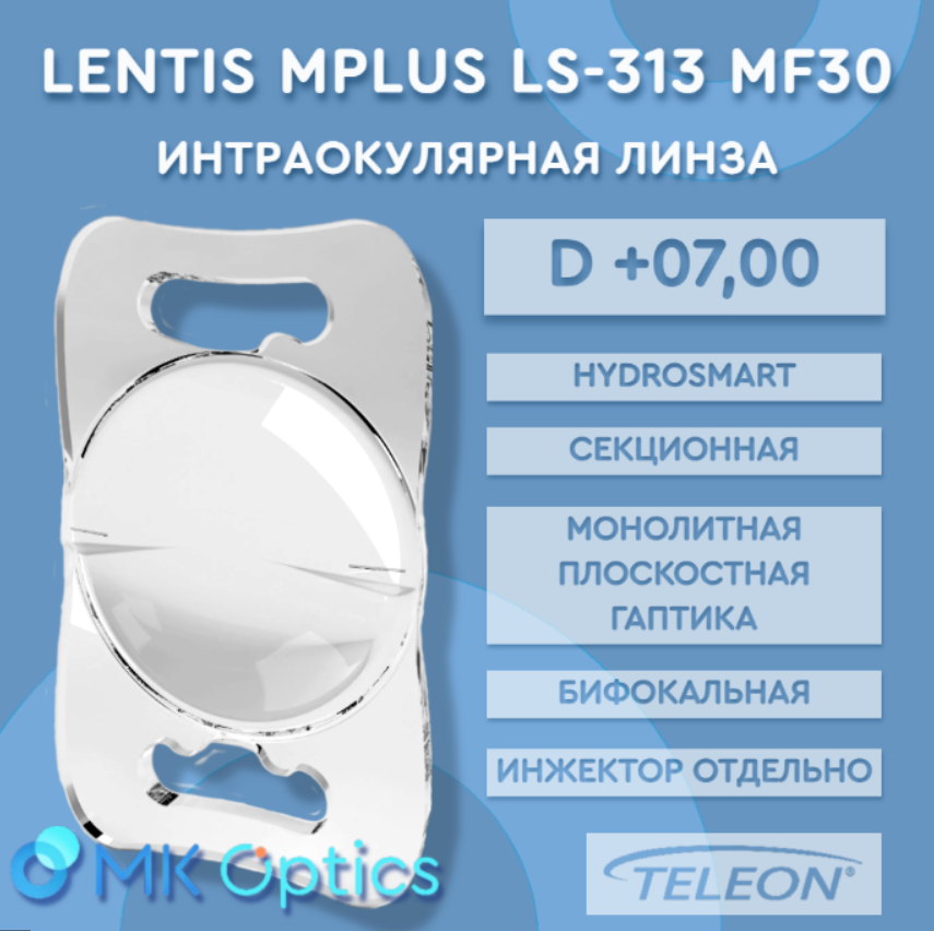Lentis Mplus LS-313 MF30 D +07,00 Lentis Mplus LS-313 MF30 D +07,00