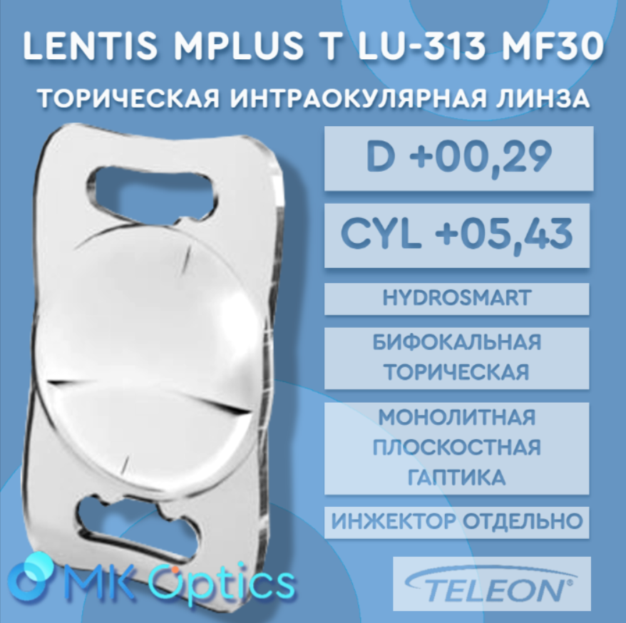 Lentis Mplus T LU-313 MF30 D +00,29 cyl +05,43 Lentis Mplus T LU-313 MF30 D +00,29 cyl +05,43