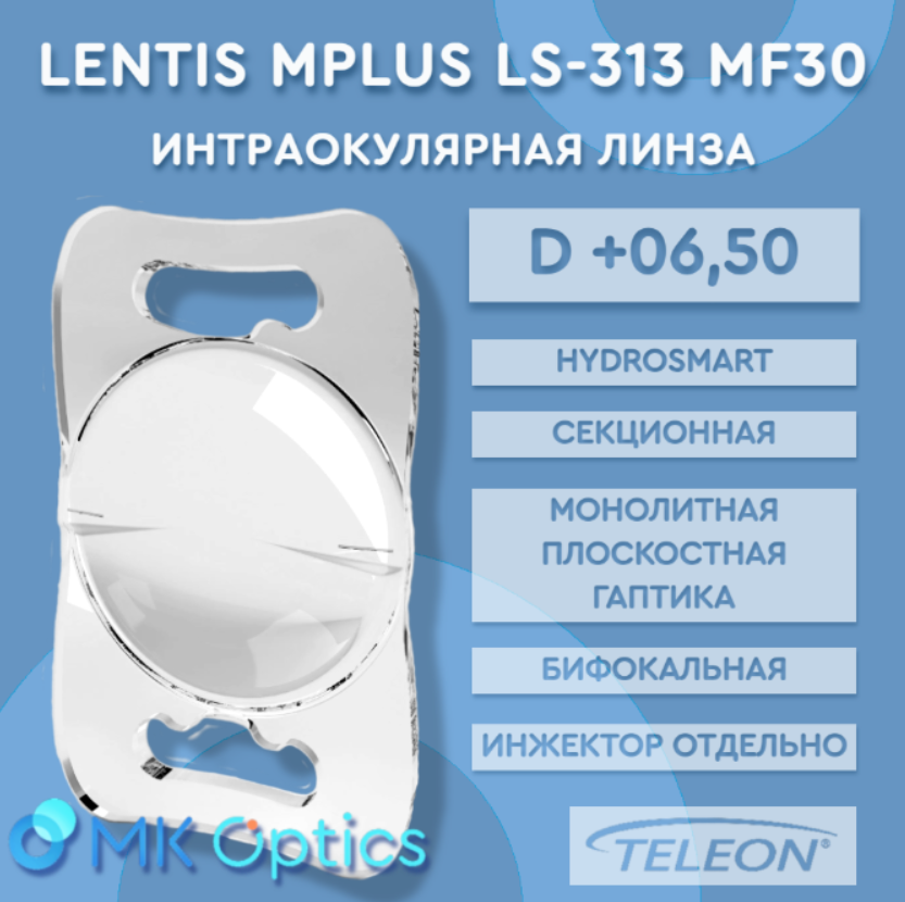 Lentis Mplus LS-313 MF30 D +06,50 Lentis Mplus LS-313 MF30 D +06,50