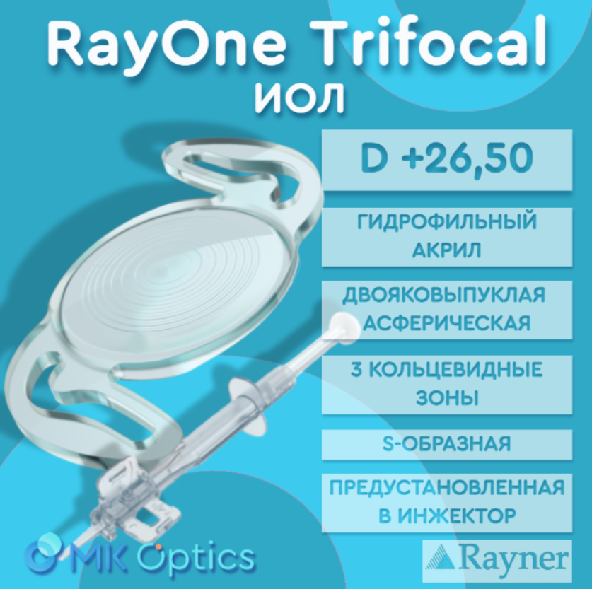 RayOne Trifocal D +26,50 RayOne Trifocal D +26,50