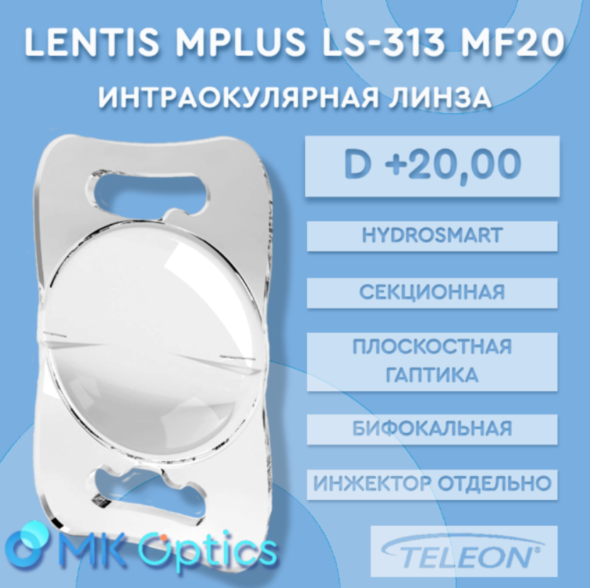 Lentis Mplus LS-313 MF20 D +20,00 Lentis Mplus LS-313 MF20 D +20,00