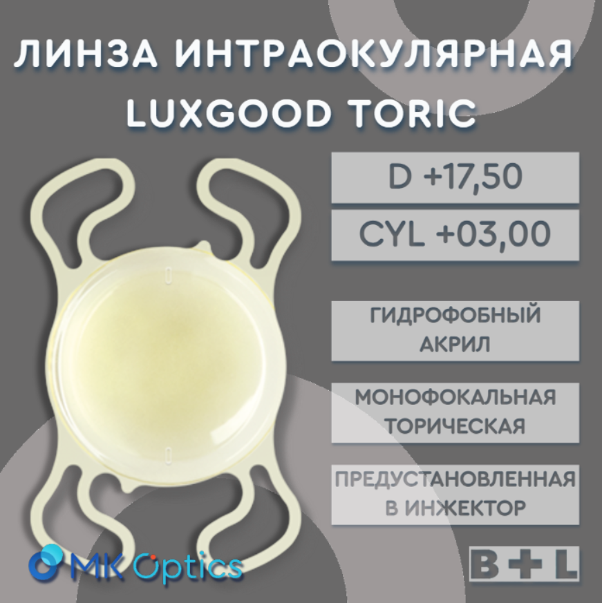 LuxGood Toric Yellow D +17,50 cyl +03,00