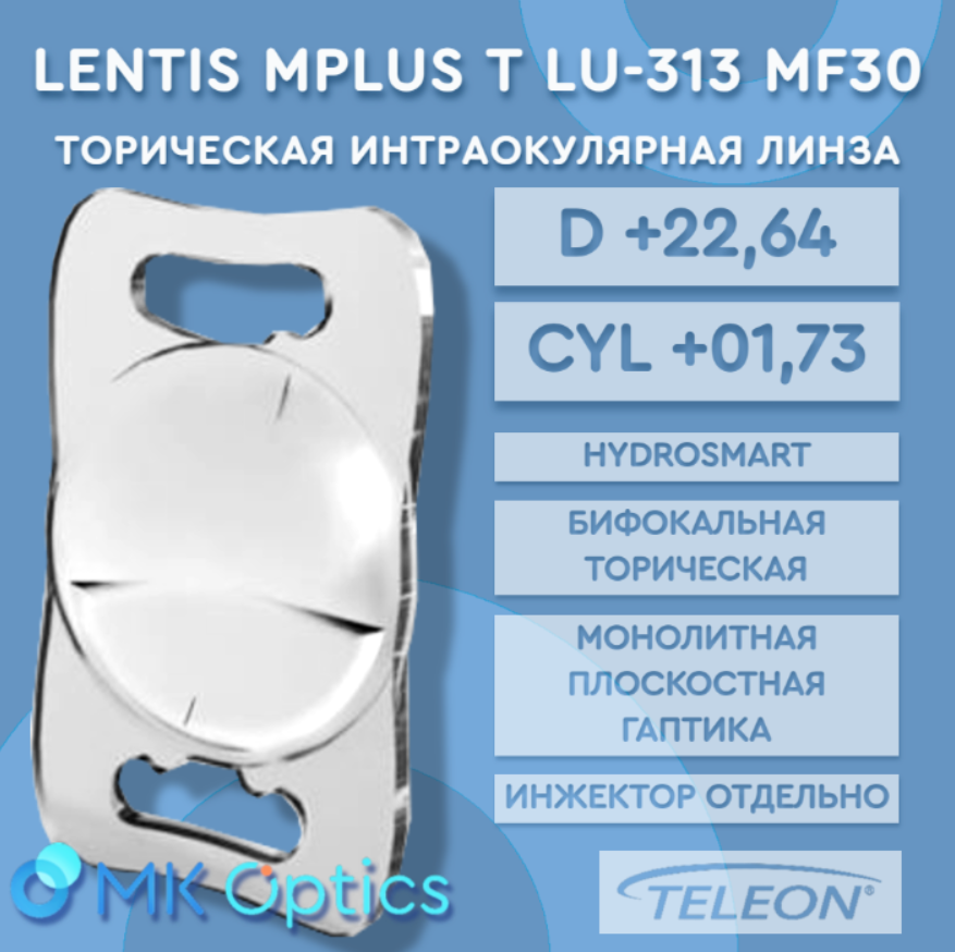 Lentis Mplus T LU-313 MF30 D +22,64 cyl +01,73 Lentis Mplus T LU-313 MF30 D +22,64 cyl +01,73