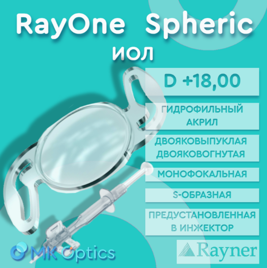 RayOne Spheric D +18,00 RayOne Spheric D +18,00