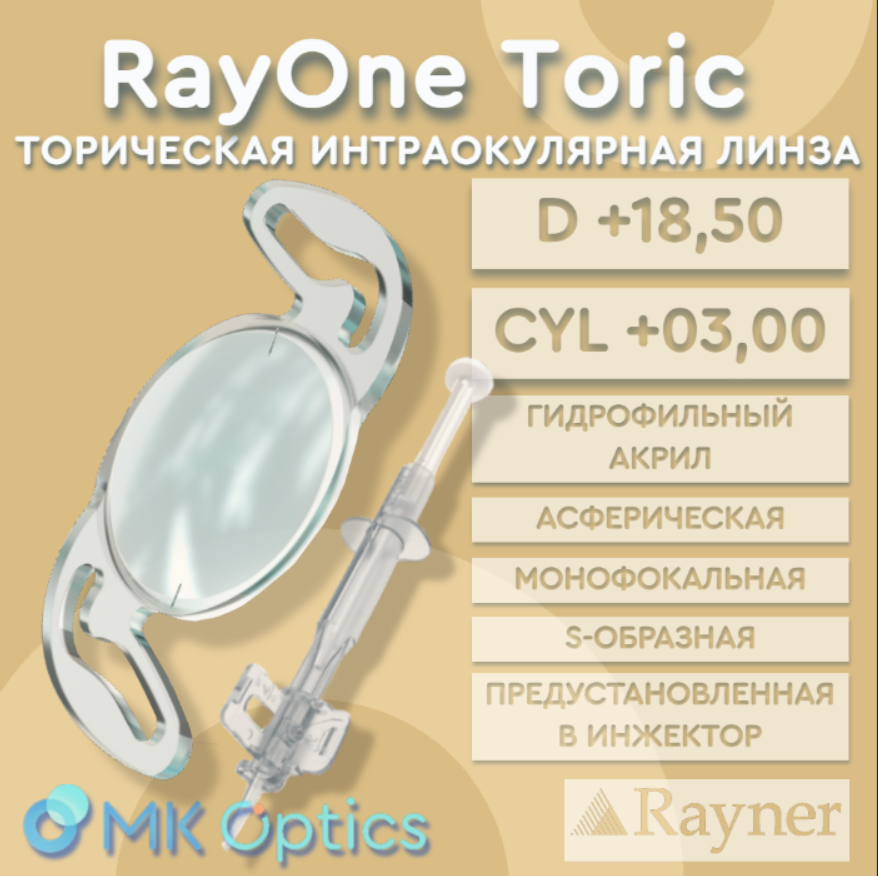 RayOne Toric D +18,50 cyl +03,00