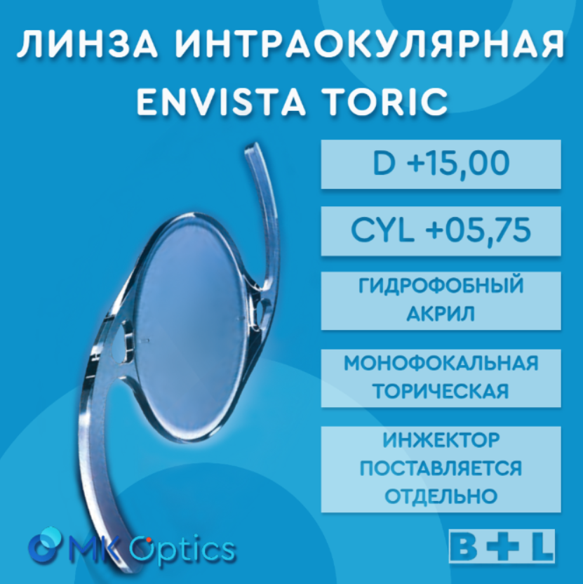 EnVista Toric D +15,00 cyl +05,75 EnVista Toric D +15,00 cyl +05,75