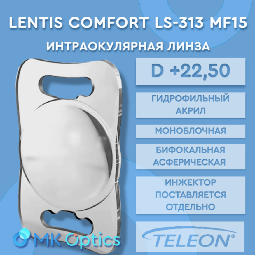 Lentis Comfort LS-313 MF15 D +22,50 Lentis Comfort LS-313 MF15 D +22,50