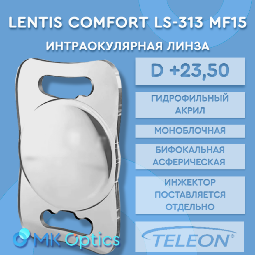 Lentis Comfort LS-313 MF15 D +23,50