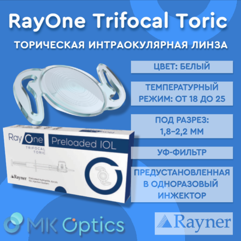 RayOne Trifocal Toric D +16,50 cyl +03,75 RayOne Trifocal Toric D +16,50 cyl +03,75