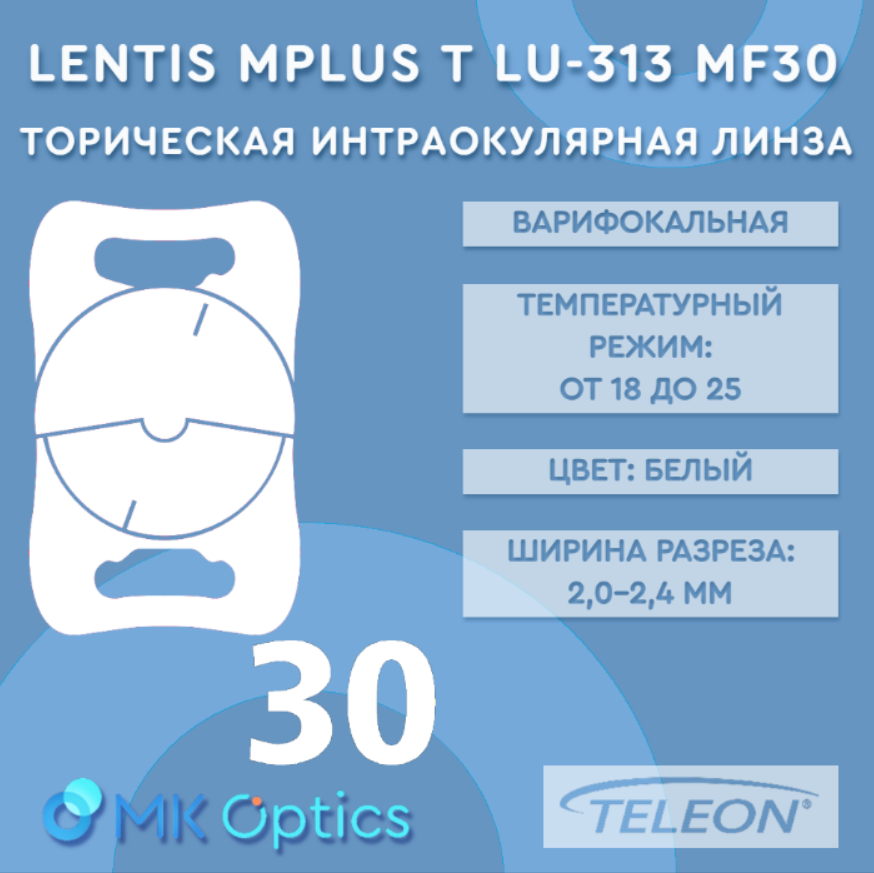 Lentis Mplus T LU-313 MF30 D +04,76 cyl +07,48