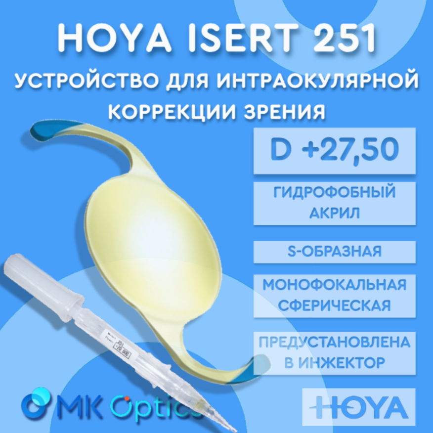 Hoya 251 D +27,50 Hoya 251 D +27,50