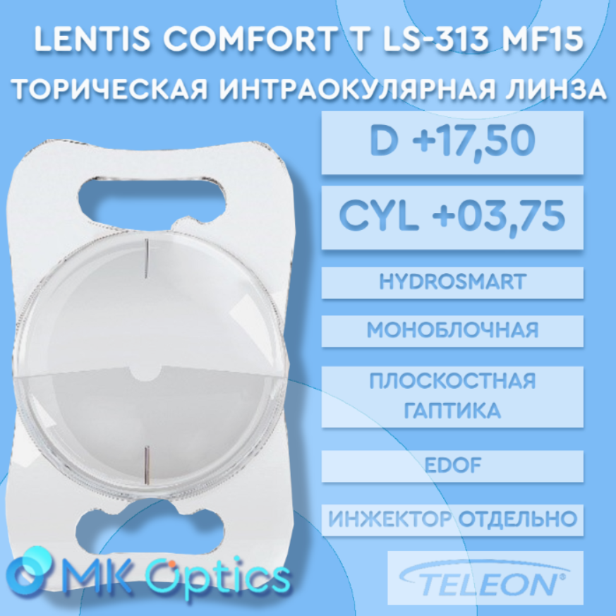 Lentis Comfort T LS-313 MF15 D +17,50 cyl +03,75
