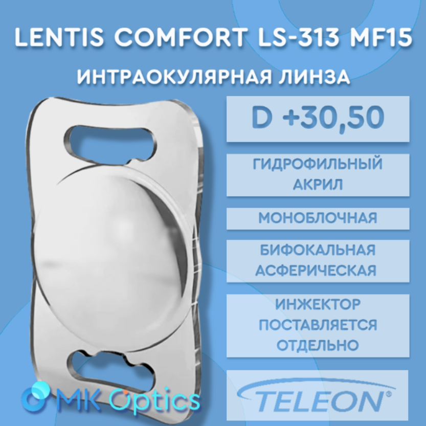 Lentis Comfort LS-313 MF15 D +30,50 Lentis Comfort LS-313 MF15 D +30,50