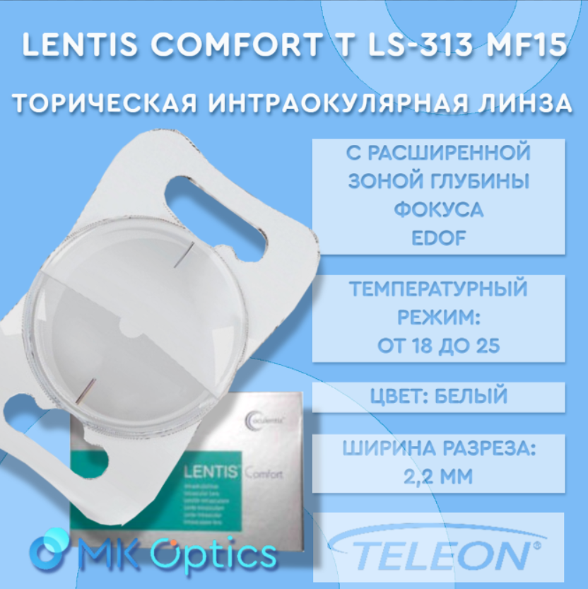 Lentis Comfort T LS-313 MF15 D +21,00 cyl +02,25 Lentis Comfort T LS-313 MF15 D +21,00 cyl +02,25