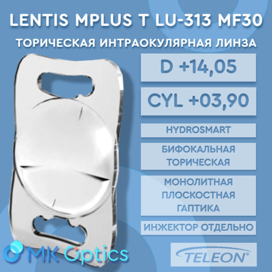 Lentis Mplus T LU-313 MF30 D +14,05 cyl +03,90 Lentis Mplus T LU-313 MF30 D +14,05 cyl +03,90