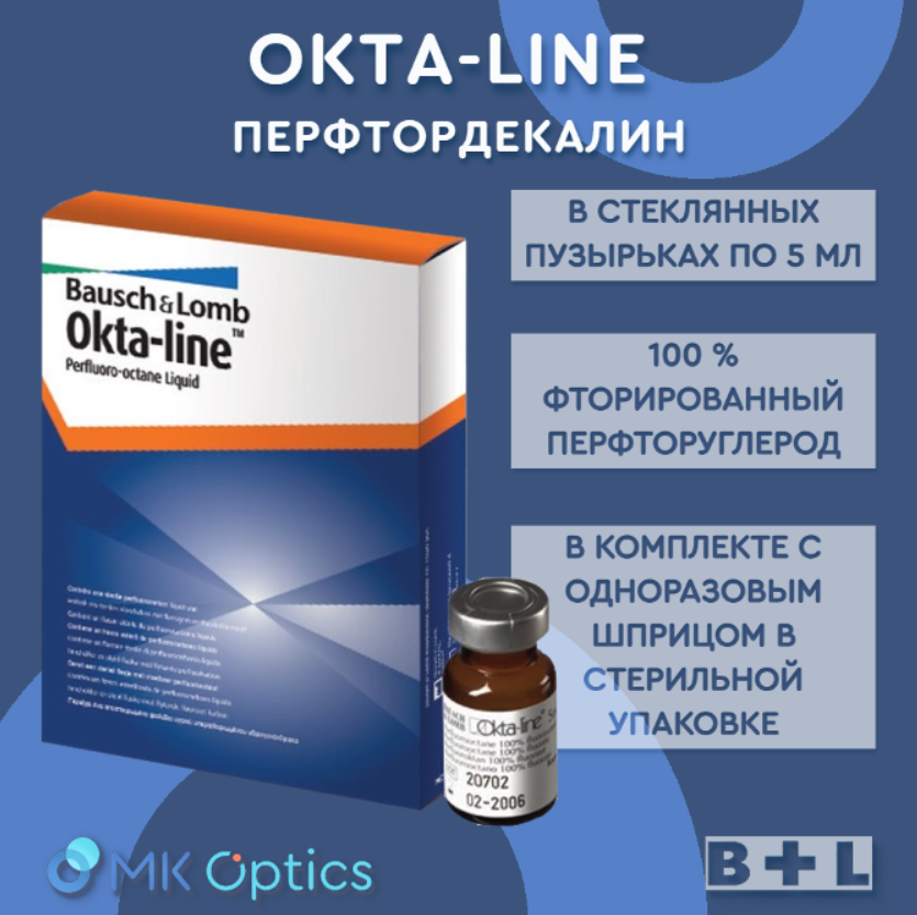 Okta-line перфтордекалин флакон 5 мл Okta-line перфтордекалин флакон 5 мл