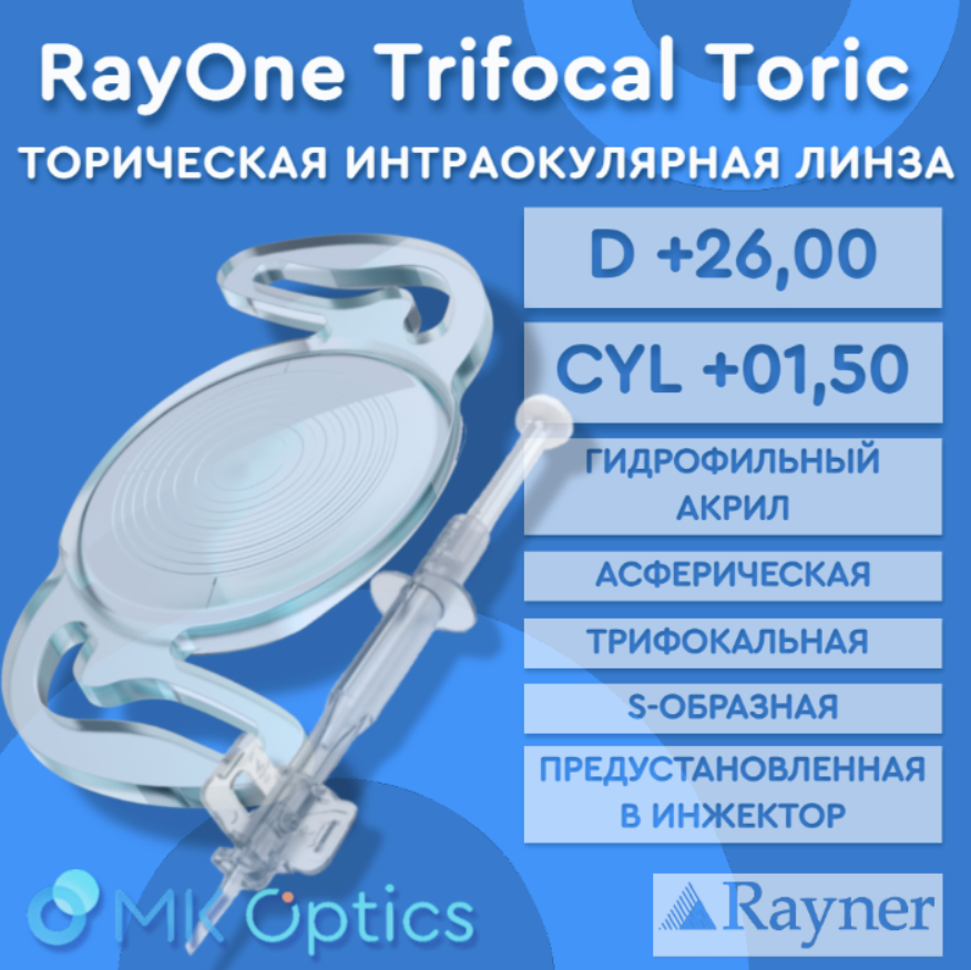 RayOne Trifocal Toric D +26,00 cyl +01,50