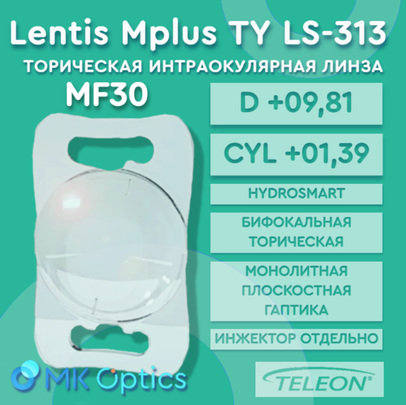 Lentis Mplus TY LS-313 MF30 D +09,81 cyl +01,39 Lentis Mplus TY LS-313 MF30 D +09,81 cyl +01,39