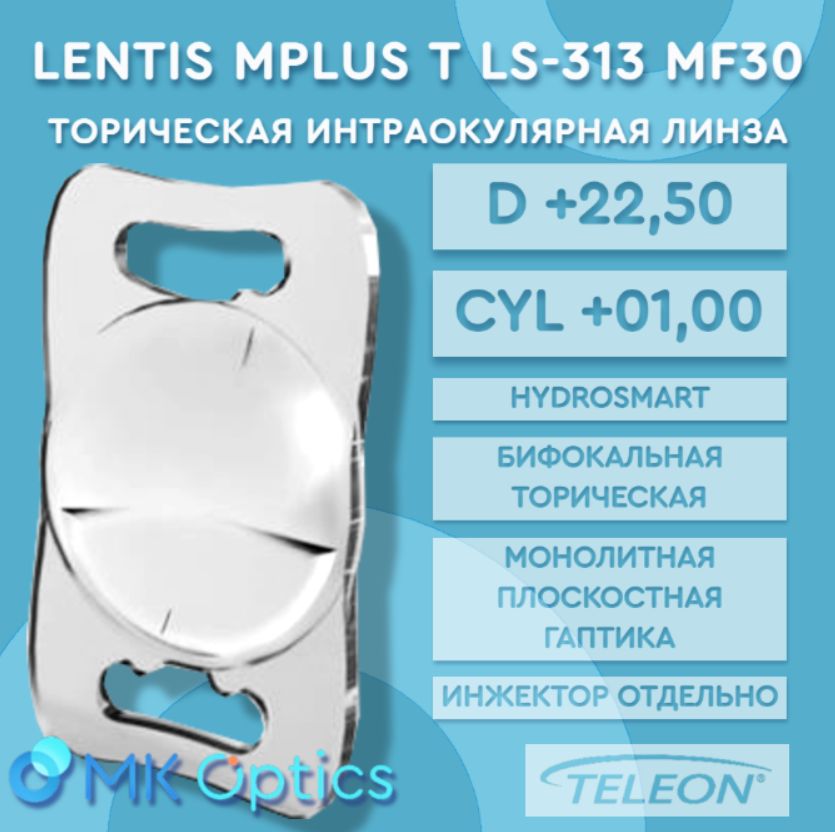 Lentis Mplus T LS-313 MF30 D +22,50 cyl +01,00 Lentis Mplus T LS-313 MF30 D +22,50 cyl +01,00