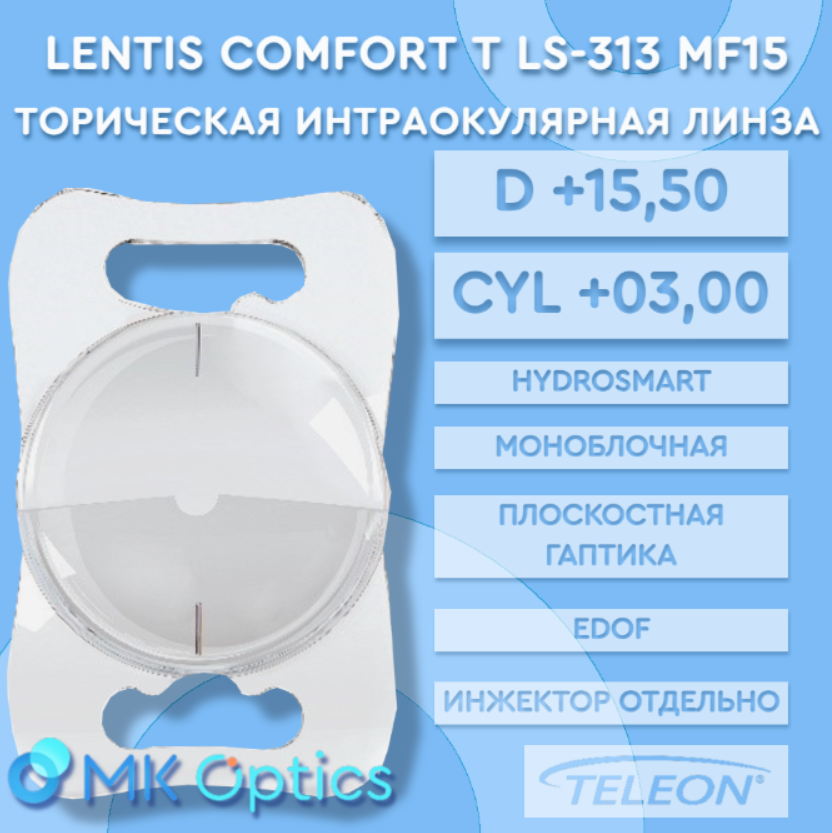 Lentis Comfort T LS-313 MF15 D +15,50 cyl +03,00