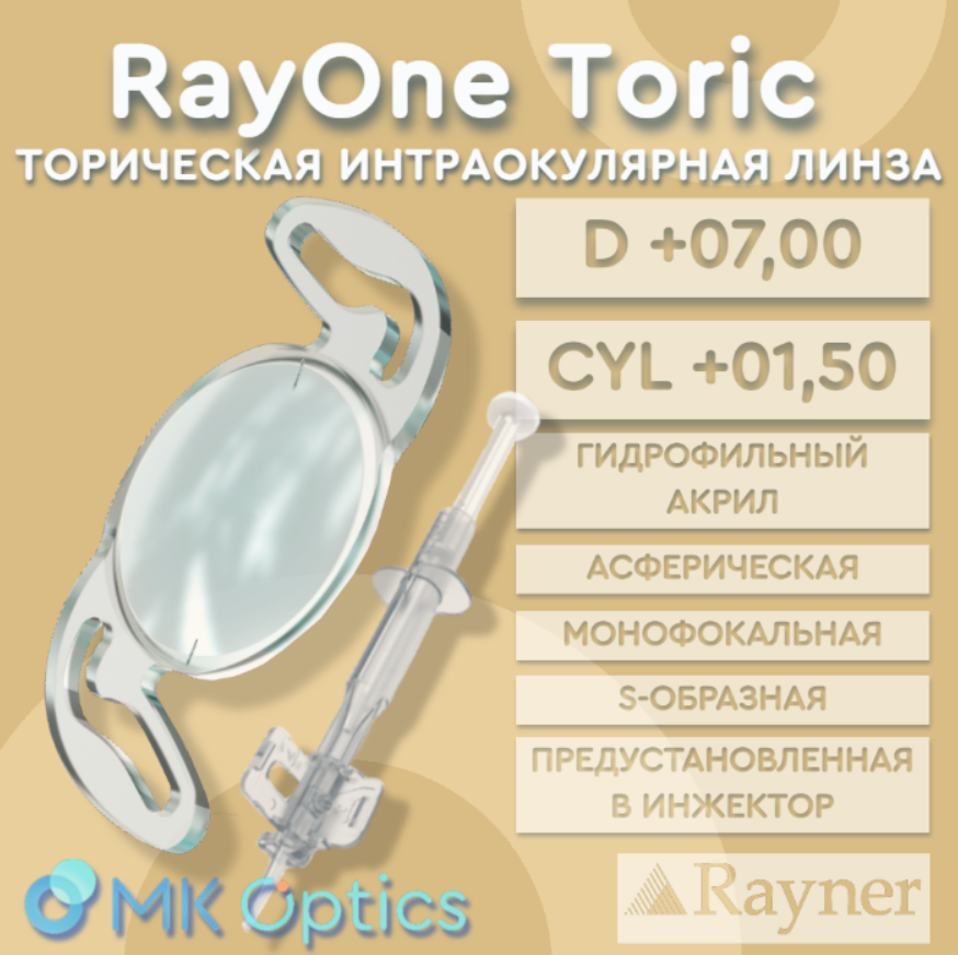 RayOne Toric D +07,00 cyl +01,50