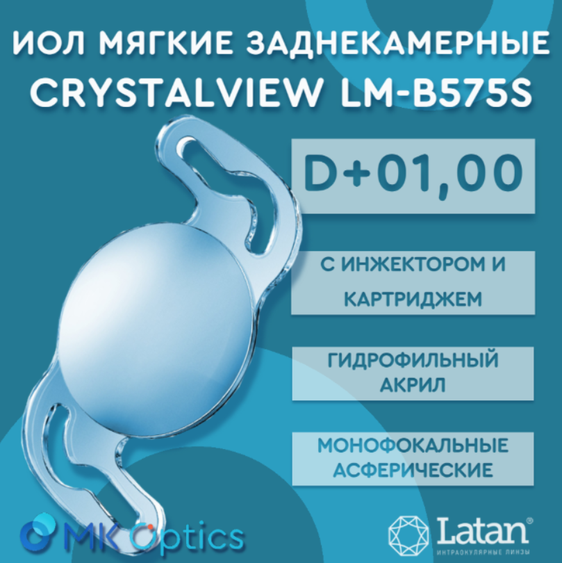 CrystalView LM-B575S D +01,00