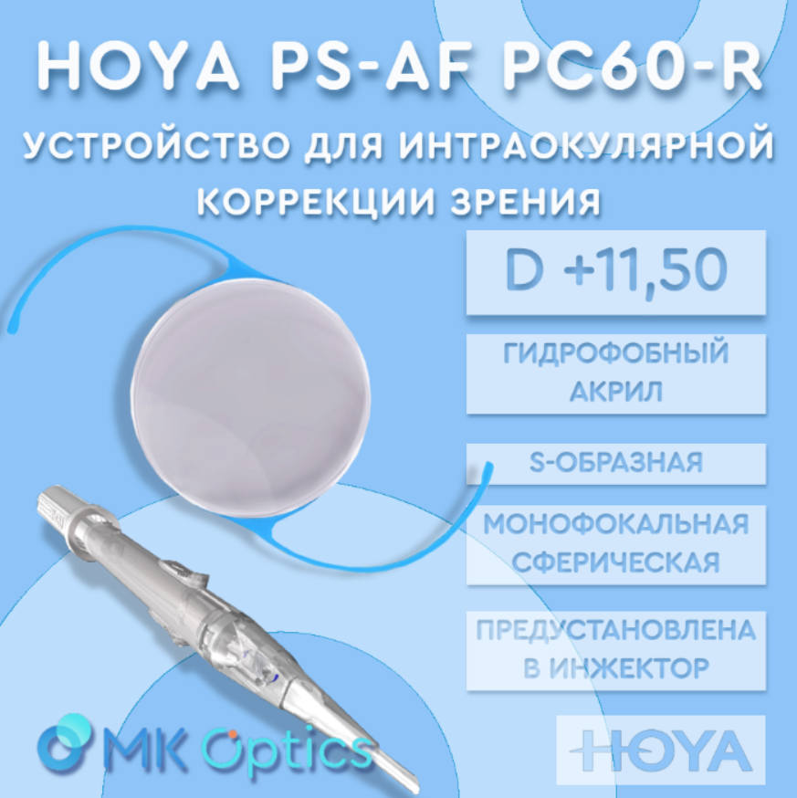 Hoya PS-AF PC60-R D +11,50 Hoya PS-AF PC60-R D +11,50