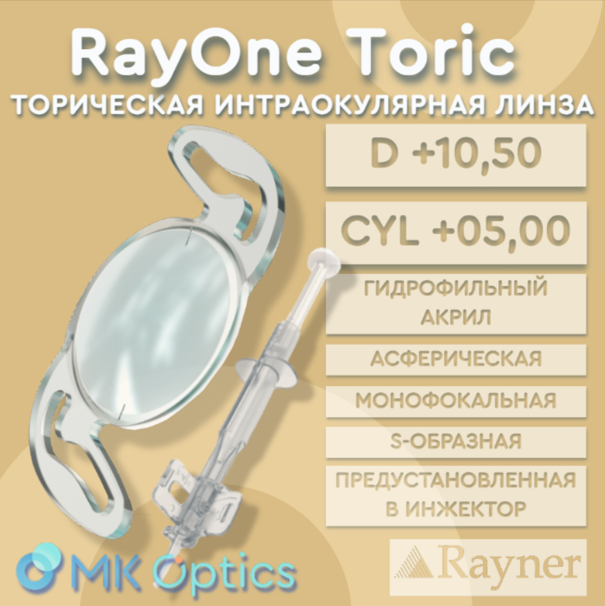 RayOne Toric D +10,50 cyl +05,00