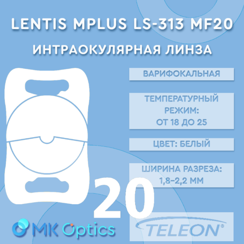 Lentis Mplus LS-313 MF20 D +22,50 Lentis Mplus LS-313 MF20 D +22,50