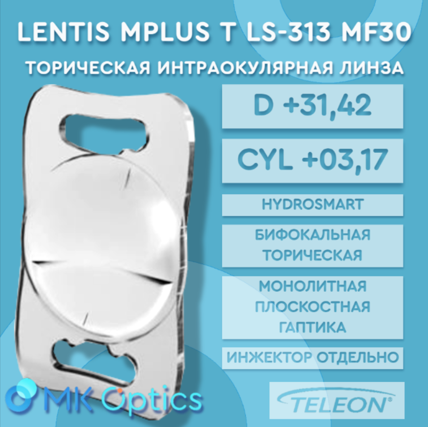 Lentis Mplus T LS-313 MF30 D +31,42 cyl +03,17 Lentis Mplus T LS-313 MF30 D +31,42 cyl +03,17