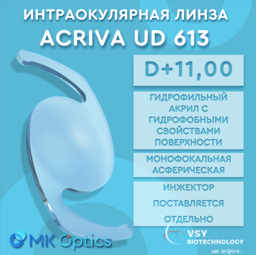 Acriva UD 613 D +11,00 Acriva UD 613 D +11,00