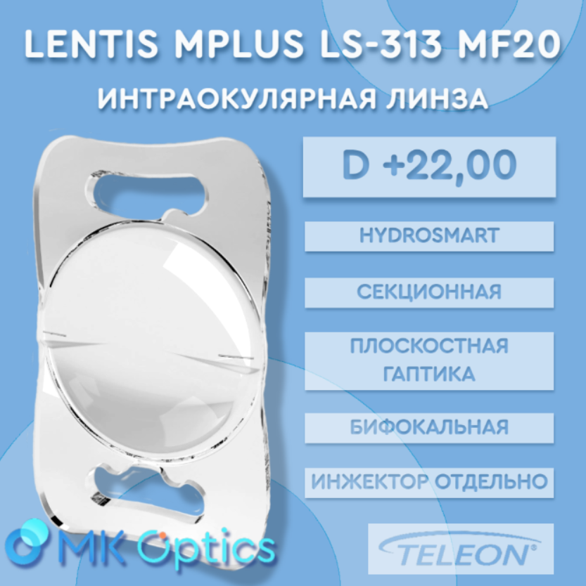 Lentis Mplus LS-313 MF20 D +22,00 Lentis Mplus LS-313 MF20 D +22,00