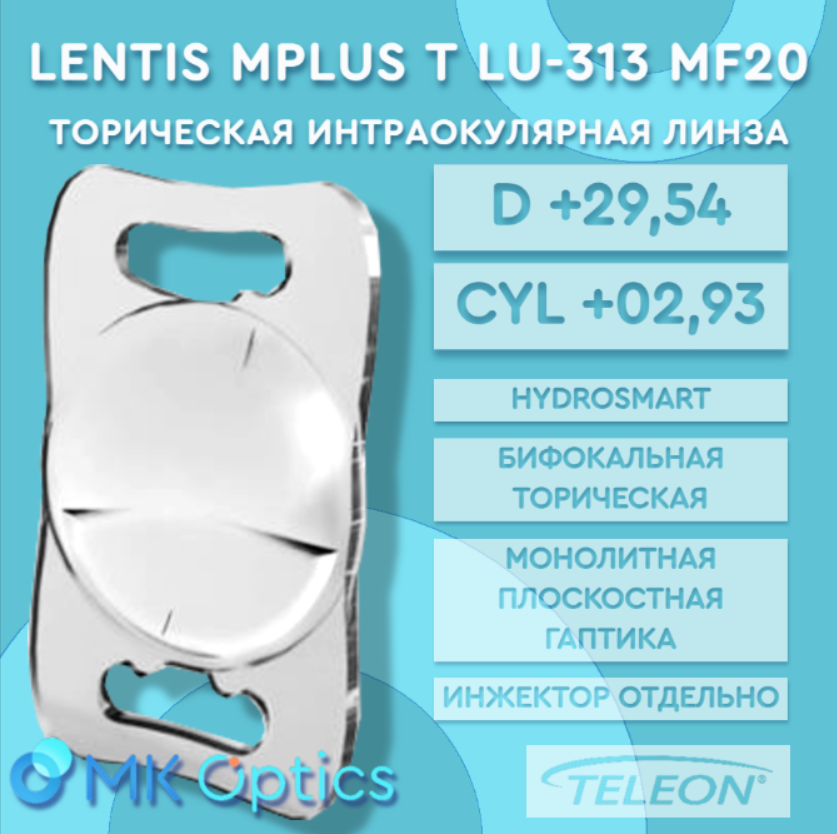 Lentis Mplus T LU-313 MF20 D +29,54 cyl +02,93 Lentis Mplus T LU-313 MF20 D +29,54 cyl +02,93
