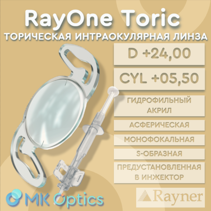 RayOne Toric D +24,00 cyl +05,50