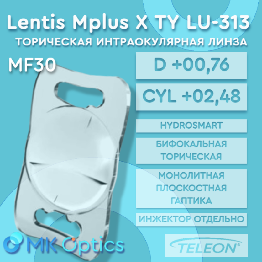 Lentis Mplus X TY LU-313 MF30 D +00,76 cyl +02,48 Lentis Mplus X TY LU-313 MF30 D +00,76 cyl +02,48