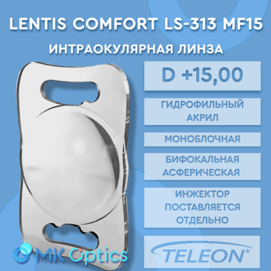 Lentis Comfort LS-313 MF15 D +15,00 Lentis Comfort LS-313 MF15 D +15,00