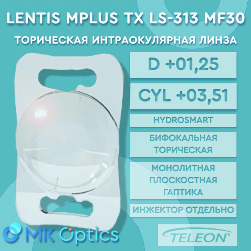 Lentis Mplus TX LS-313 MF30 D +01,25 cyl +03,51 Lentis Mplus TX LS-313 MF30 D +01,25 cyl +03,51
