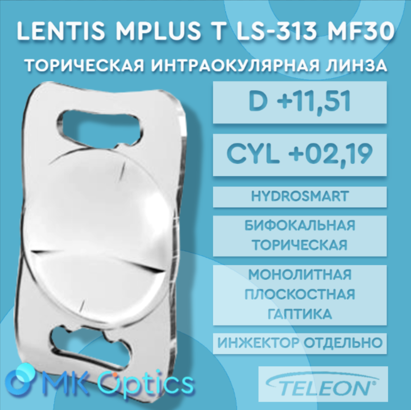 Lentis Mplus T LS-313 MF30 D +11,51 cyl +02,19 Lentis Mplus T LS-313 MF30 D +11,51 cyl +02,19