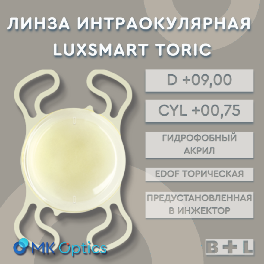 LuxSmart Toric Yellow D +09,00 cyl +00,75 LuxSmart Toric Yellow D +09,00 cyl +00,75