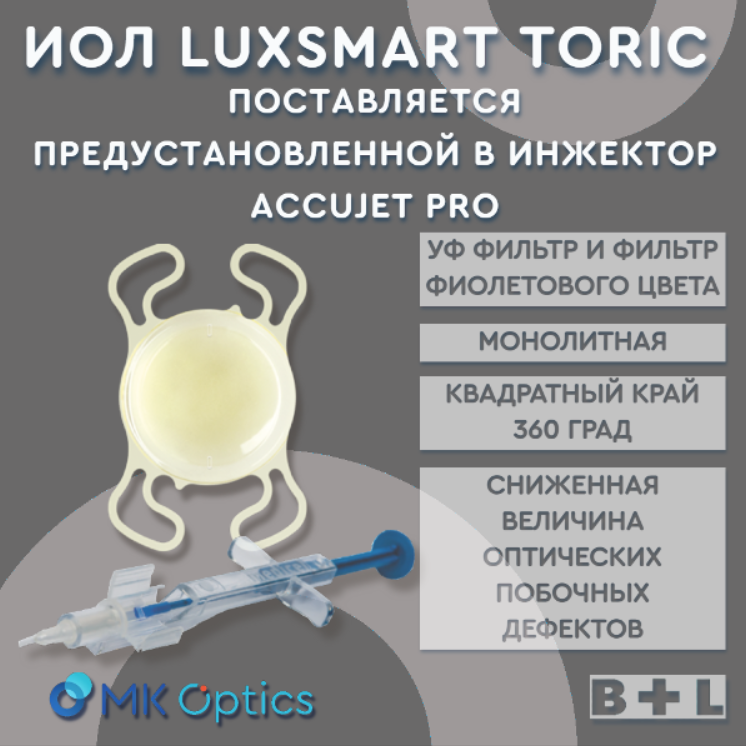 LuxGood Toric Yellow D +10,00 cyl +05,25 LuxGood Toric Yellow D +10,00 cyl +05,25