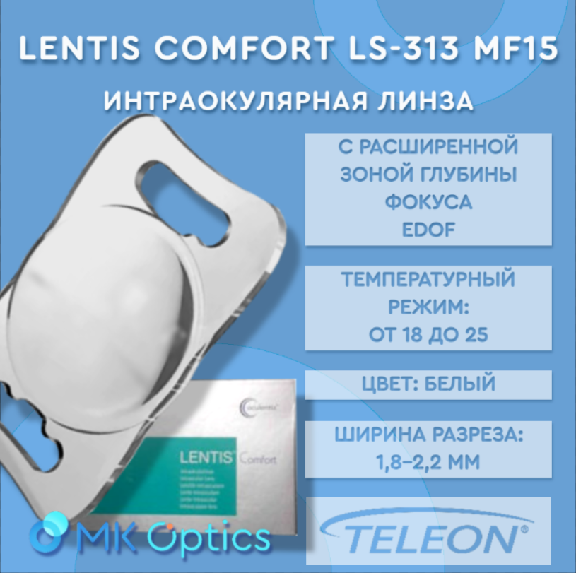 Lentis Comfort LS-313 MF15 D +14,00 Lentis Comfort LS-313 MF15 D +14,00