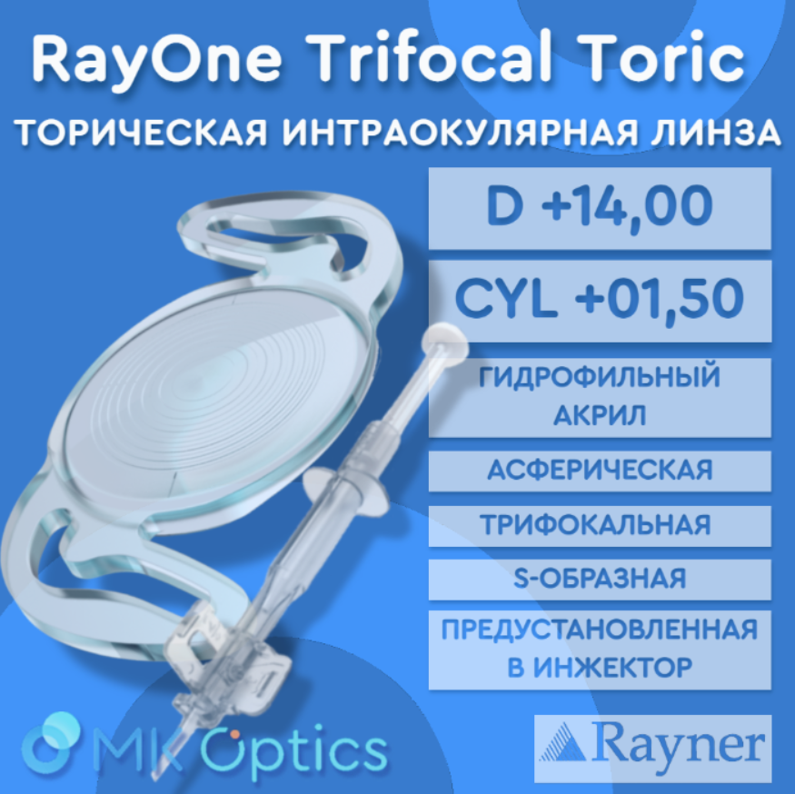 RayOne Trifocal Toric D +14,00 cyl +01,50 RayOne Trifocal Toric D +14,00 cyl +01,50