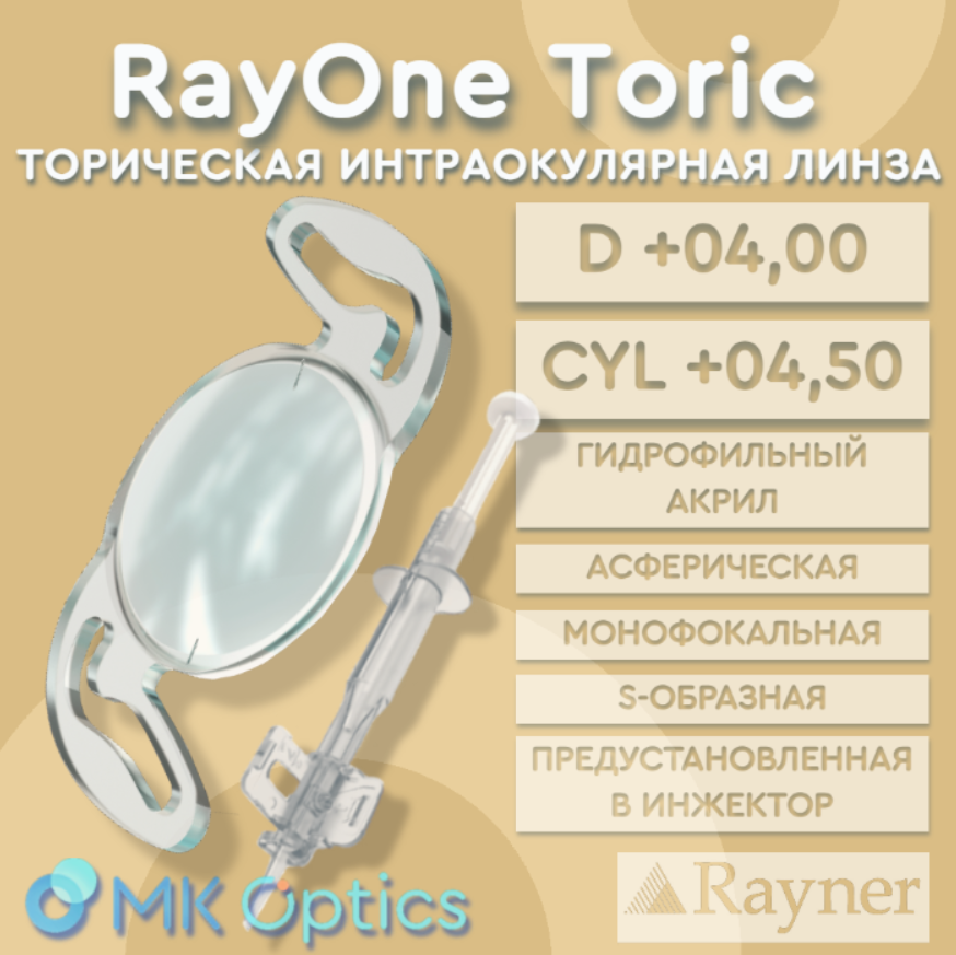 RayOne Toric D +04,00 cyl +04,50
